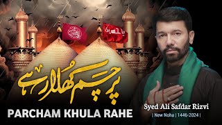 Dua e Bint e Nabi  Ya Rab Gham e Hussain ka Parcham khula rahay  Ali Safdar Muharram 2024 1446 [upl. by Ynatil]