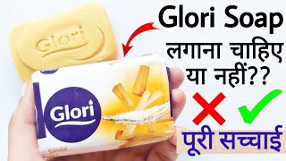 Glori Soap  Glori Soap Review  Glori Sandal Soap  All About Life [upl. by Denzil943]