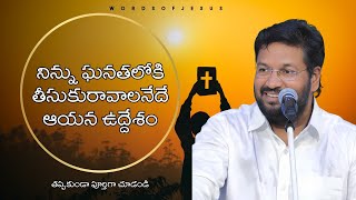 Shalem raju messages  shalem raju short messages  Telugu christian messages [upl. by Moina318]