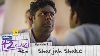 Ajmal Bismi Plus Two Class  EP2  Sharjah Shake  Mini Webseries  Karikku [upl. by Abbot176]