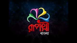 Ruposhi Bangla [upl. by Rik]