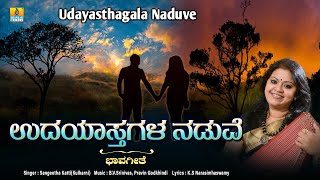 Udayasthagala Naduve  Bhavageethe  Sangeetha Katti  Pravin Godkhindi  Jhankar Music Golden Songs [upl. by Malti839]