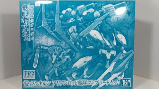 Unboxing Premium Bandai Gjallarhorn Arianrhod Fleet Set w Dainsleif Graze [upl. by Nahtanoj]