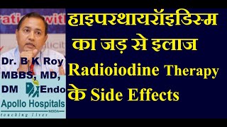 Hyperthyroidism me Radio iodine Therapy ke Side effects in Hindi  Thyroid Specialist in Delhi NCR [upl. by Notreve]