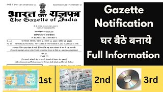 How to Publish Gazette Notification  भारत का राजपत्र कैसे बनवाये  Full Procedure [upl. by Ibson415]