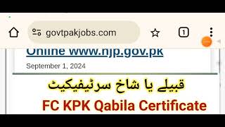 Frontier Constabulary FC KPK Qabila CertificateDownload FC KPK Tribe Certificate [upl. by Sylirama]