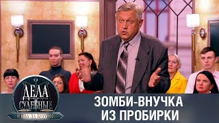 Дела судебные с Алисой Туровой Битва за будущее Эфир от 060623 [upl. by Lareine559]