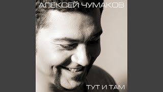 Зачем тебе любовь моя [upl. by Karp]