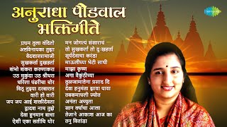 Pahatechi Bhakti Geete  Pratham Tula Vandito  Vedshastramaji  Anuradha Paudwal Bhakti Geet [upl. by Narak]