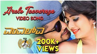 MLA  Aralo Taavareye Video Song  BiggBoss Pratham Sonal  Vikram Subramanya  Mourya [upl. by Nanaek]