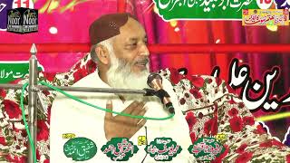 Maulana Syed Ali Muavia Shah New Bayan At Dhillam Ballaggan Sialkot 19 October 2024 ڈھلم بلگن محفل [upl. by Aeynod719]