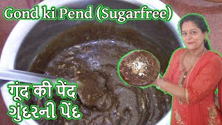 सर्दियों की गूंद की पेंद  શિયાળામાં બનાવાતી ગુંદરની પેંદ  Gond Ka Halwa  Vasana Recipe Sugar Free [upl. by Jovita]