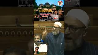 Babri Masjid jindabad Asaduddin Owaisi share short duet motivation osmanattitud attitude [upl. by Behrens]