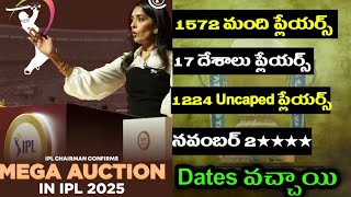 Ipl Mega Auction Date and Venue Confirmed by Bcci 2025 Ipl mega Auction cricketreligiontelugu [upl. by Hui854]