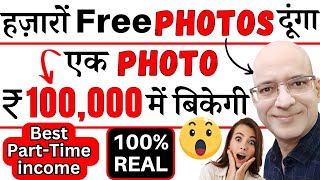 Free  i give you 10000 Designs as FREE GIFT Earn Rs1 Lakh from 1 Design in 2024  Part time [upl. by Irihs495]