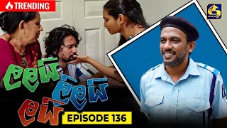 LALAI LILAI LAI  EPISODE 136  ලලයි ලිලයි ලයි  20th August 2024 [upl. by Browning109]