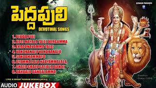 Peddapuli Durgamma Songs Jukebox Telugu Devotional Songs  Durga Bhavani Navratri Special  Qvideos [upl. by Ynaoj]