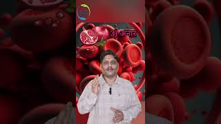 Food items to overcome hemoglobin deficiency hemoglobinincreasefood [upl. by Yentuoc]