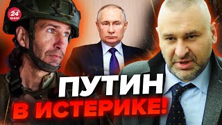 🔥ФЕЙГИН amp quotЦЕЗАРЬquot Легион ГОТОВ Путину ДАЛЬШЕ смешно НЕ БУДЕТ  Каких сюрпризов ждать в 2024 [upl. by Eah]