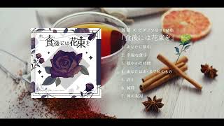 穏やかな時間【薔薇 × クラシカルピアノ】 [upl. by Dorothy866]