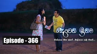 Deweni Inima  Episode 366 02nd July 2018 [upl. by Hime21]