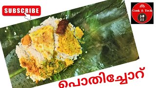 പൊതിച്ചോറ് pothichoru  Kerala Style Pothichoru [upl. by Narud881]