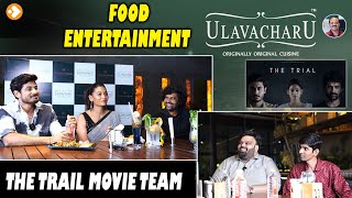 The Trial Movie Team తో Dinner  Food Entertainment  Ulava Charu  Food Vlog  Trendy Food [upl. by Euf578]