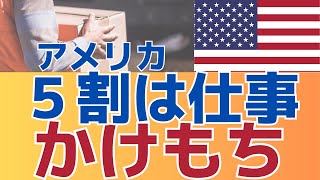 【副業なしでは払えない】５５％の若者が仕事を掛け持ちしているリアル [upl. by Georgianne427]