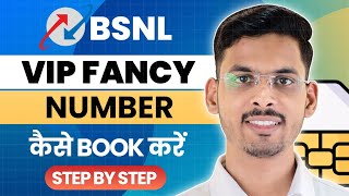 Bsnl Fancy Numbers Booking  Bsnl Ka Vip Number Kaise Le  How To Get Bsnl Fancy Number [upl. by Yorgo]