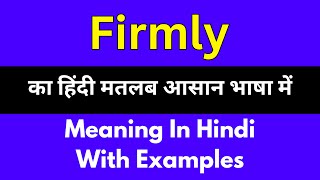 Firmly meaning in HindiFirmly का अर्थ या मतलब क्या होता है [upl. by Eintihw49]