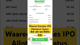 Waaree Energies Ipo allotment status । Waaree energies ipo allotment check । shorts moneymintra [upl. by Housen]