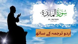 Surah Al Maidah  Kanzuliman Urdu Translation  with beautiful recitation sura no 5 I AM MUSLIM [upl. by Nedyaj203]