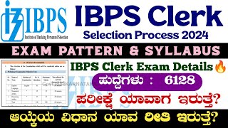 IBPS Clerk Selection Process 2024  IBPS Clerk Exam Pattern 2024  IBPS Syllabus 2024  IBPS Clerk [upl. by Blase]