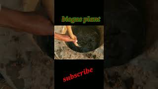 gobar gas plant  bio gas plant indianfarmer shorts shortvideo [upl. by Sutton]