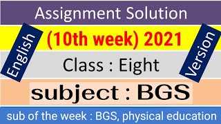 English version Class 8 BGS  Somaj assignment Solution 10th week 2021 [upl. by Zorah]