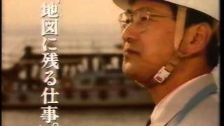 1992年夏 スーパーテレビ CM [upl. by Analak]