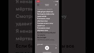 IC3PEAK  Ненавижу музыка musica bass music remix anime rock cover spotify song [upl. by Dymphia]