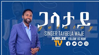 ጋላታይግዶ  GALATAYGIDO new wolaita gospel song Singer taybela waje [upl. by Zachar]