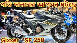 suzuki gixxer sf 250 price in bd 2024gixxer sf new model 250 fi abs gixxer 250 top speed colour [upl. by Killarney812]