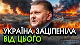 Залужний ПОВЕРТАЄТЬСЯ цього рішення з КИЄВА ніхто не чекав Україну охопило ЩАСТЯ яке НЕ ПЕРЕДАТИ [upl. by Yrennalf]