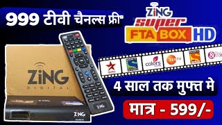 Zing D2H Super FTA Set Top Box Unboxing🔥 Zing Super FTA Box All TV Channel List Sahil Channel List [upl. by Ramsa429]