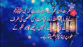 Beautiful Hadees  Hadees e Nabvi saw  HAZRAT Muhammad Said  prophet Muhammad  Hadith [upl. by Osicnarf]