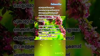 Shyama youtubeshortsmalayalamsonglyrics youtubesong likeloveviewsyoutubevideos [upl. by Mcmath]