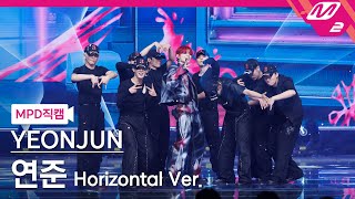 MPD직캠 연준 직캠 8K GGUM Horizontal Ver YEONJUN FanCam  MCOUNTDOWN2024926 [upl. by Odlanor]