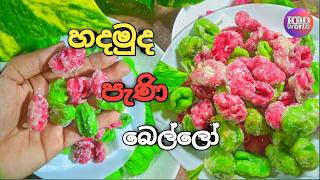 how to make seeni murukku  පැණි බෙල්ලො හදන හැටි [upl. by Teddy]