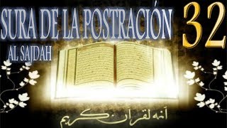 Sura de la Postración AlSajdah [upl. by Eidoj]