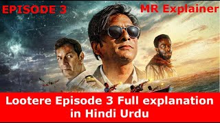 Lootere Episode 3 Full Explanation in Hindi Urdu [upl. by Adnilim379]