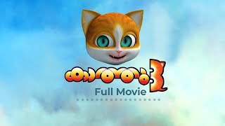 New Kathu 3 ★full malayalam cartoon movie for children in HD [upl. by Narda]