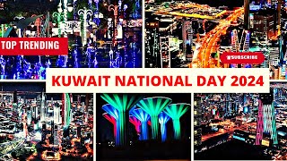 Kuwait 🇰🇼 National Day 2024  Hala February Kuwait 4K Kuwait National Day Song 2024  KOC Kuwait [upl. by Annal101]