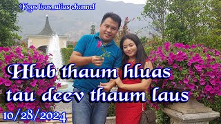 Hlub thaum hluas tau deev thaum laus 10292024 [upl. by Nylatsirk]